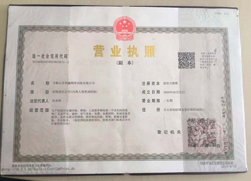 營(yíng)業(yè)執(zhí)照 營(yíng)業(yè)執(zhí)照