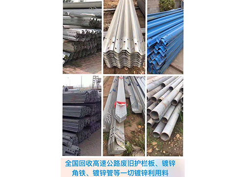 廢舊公路設(shè)施回收 廢舊公路設(shè)施回收